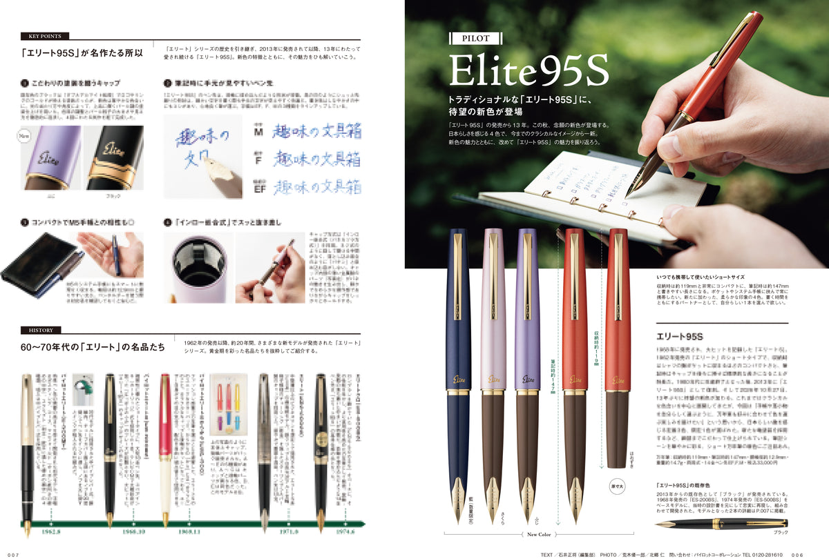 趣味の文具箱 vol.79  2026年10月号「万年筆、ニュースタンダード」（2026/9/10発売）
