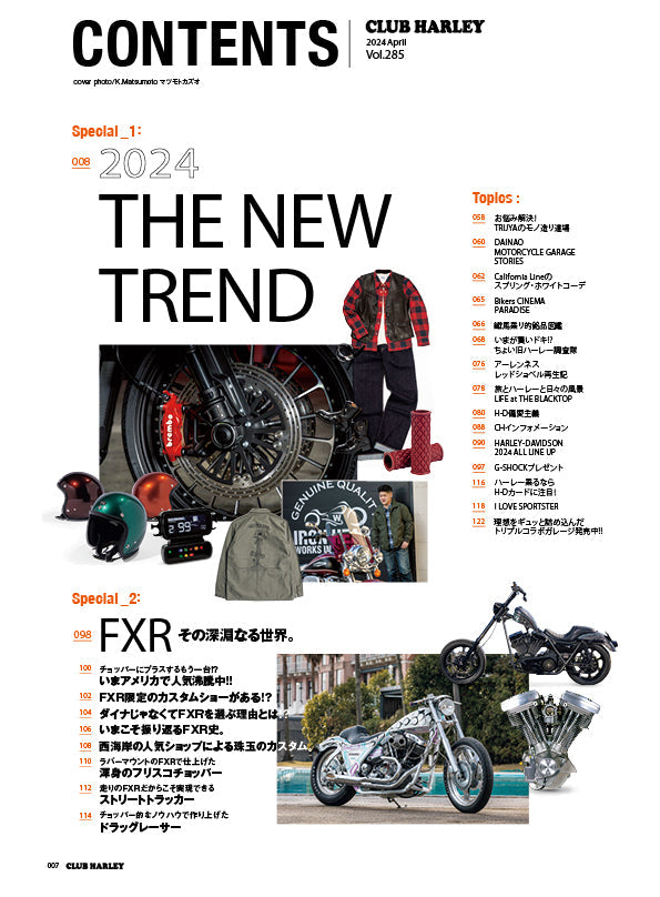CLUB HARLEY 2024年4月号「2024 THE NEW TREND 鉄馬乗りのトレンドを先どり!!」(2024/3/14発売)