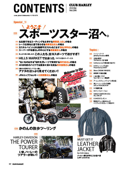 CLUB HARLEY 2024年5月号【表紙：川田将雅（JRAジョッキー）】「ようこそ スポーツスター沼へ。」(2024/4/12発売)