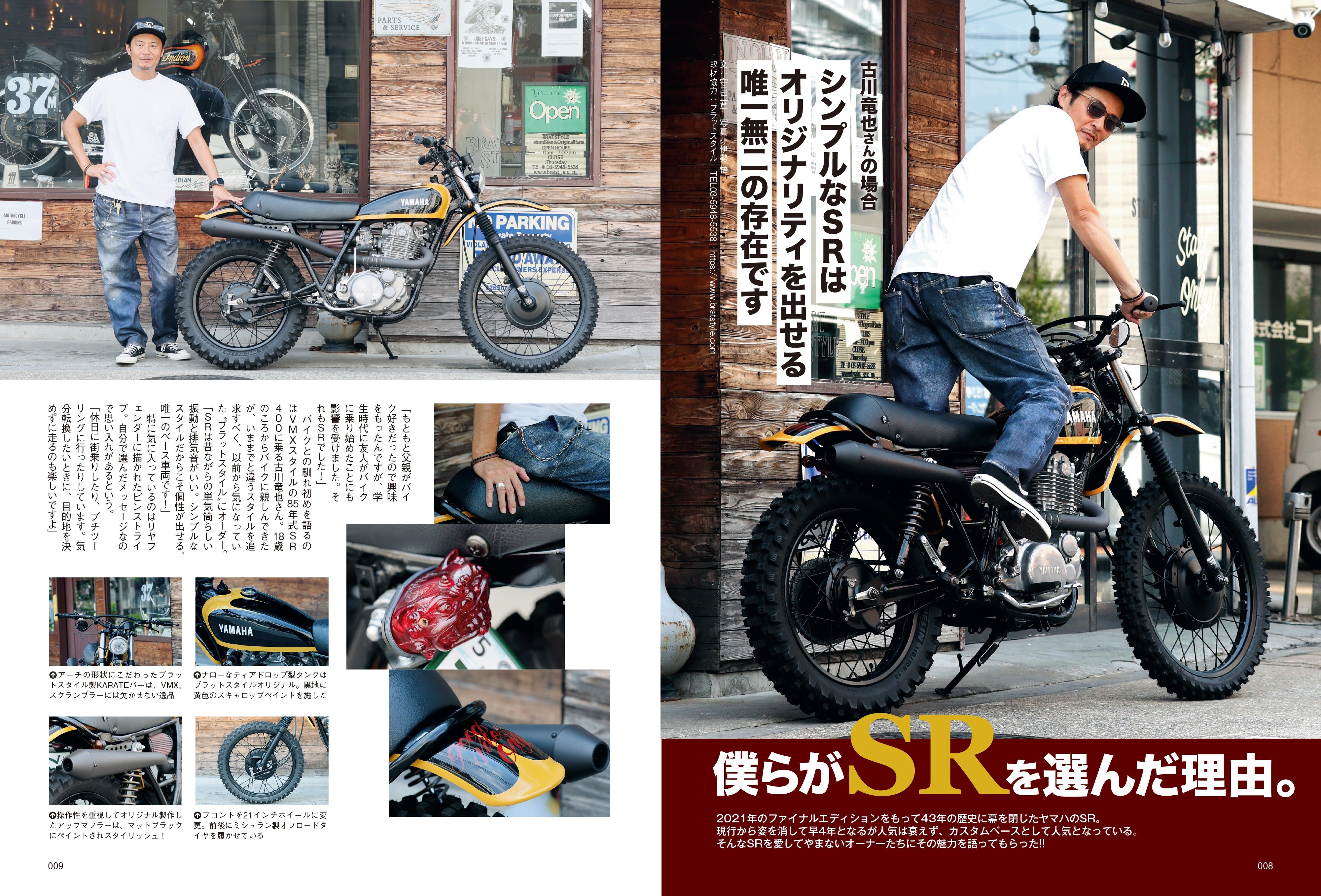 タンデムスタイル 2025年10月号 Vol.274「いまこそ魅力極まるキング・オブ・単気筒～THE YAMAHA SR」（2025/8/22発売）