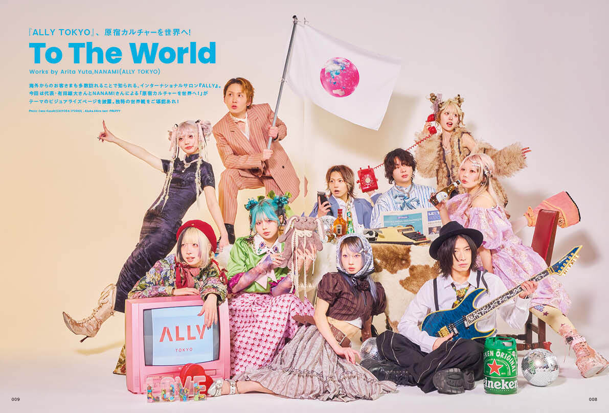 PREPPY 2026年4月号 NO.368【美容師表紙版】（2026/2/28発売）