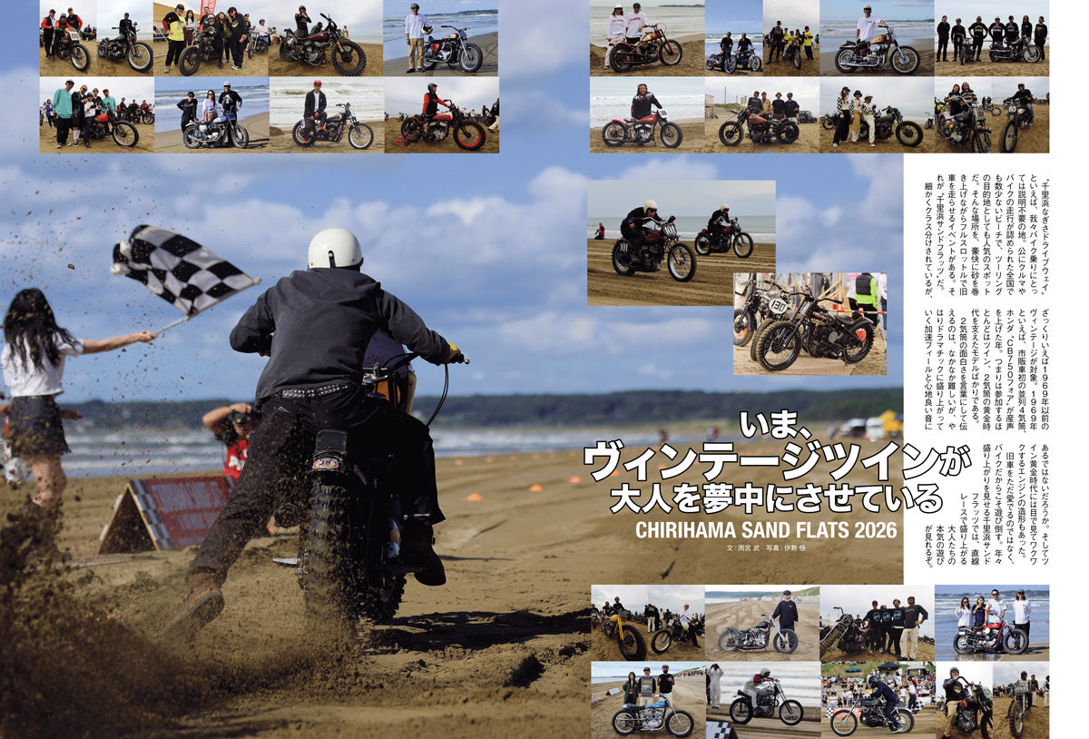 タンデムスタイル 2026年12月号 Vol.281【オレたち2気筒が好きなんだ！！】（2026/10/23発売）