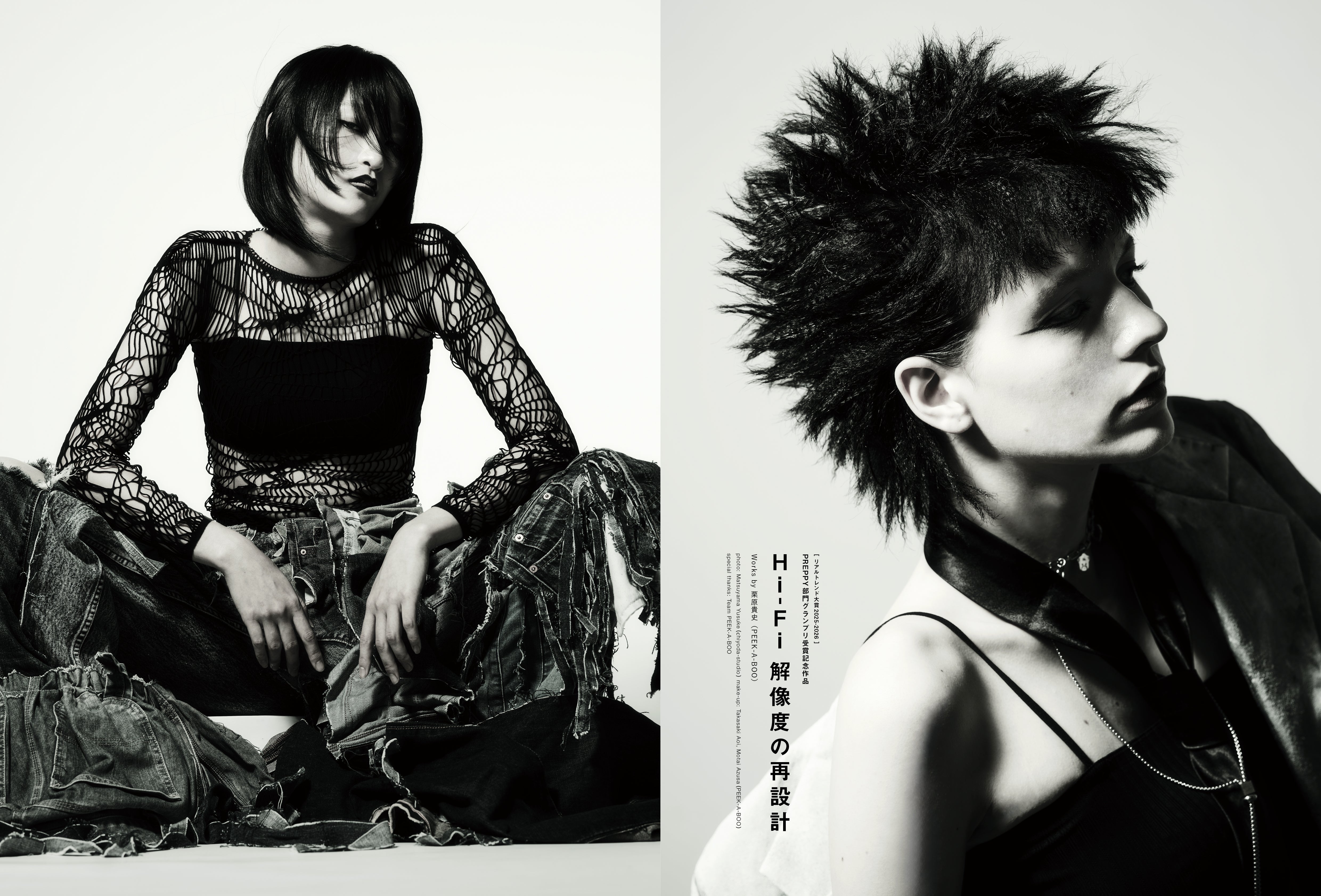 PREPPY 2026年7月号 NO.371【美容師表紙版】（2026/6/1発売）