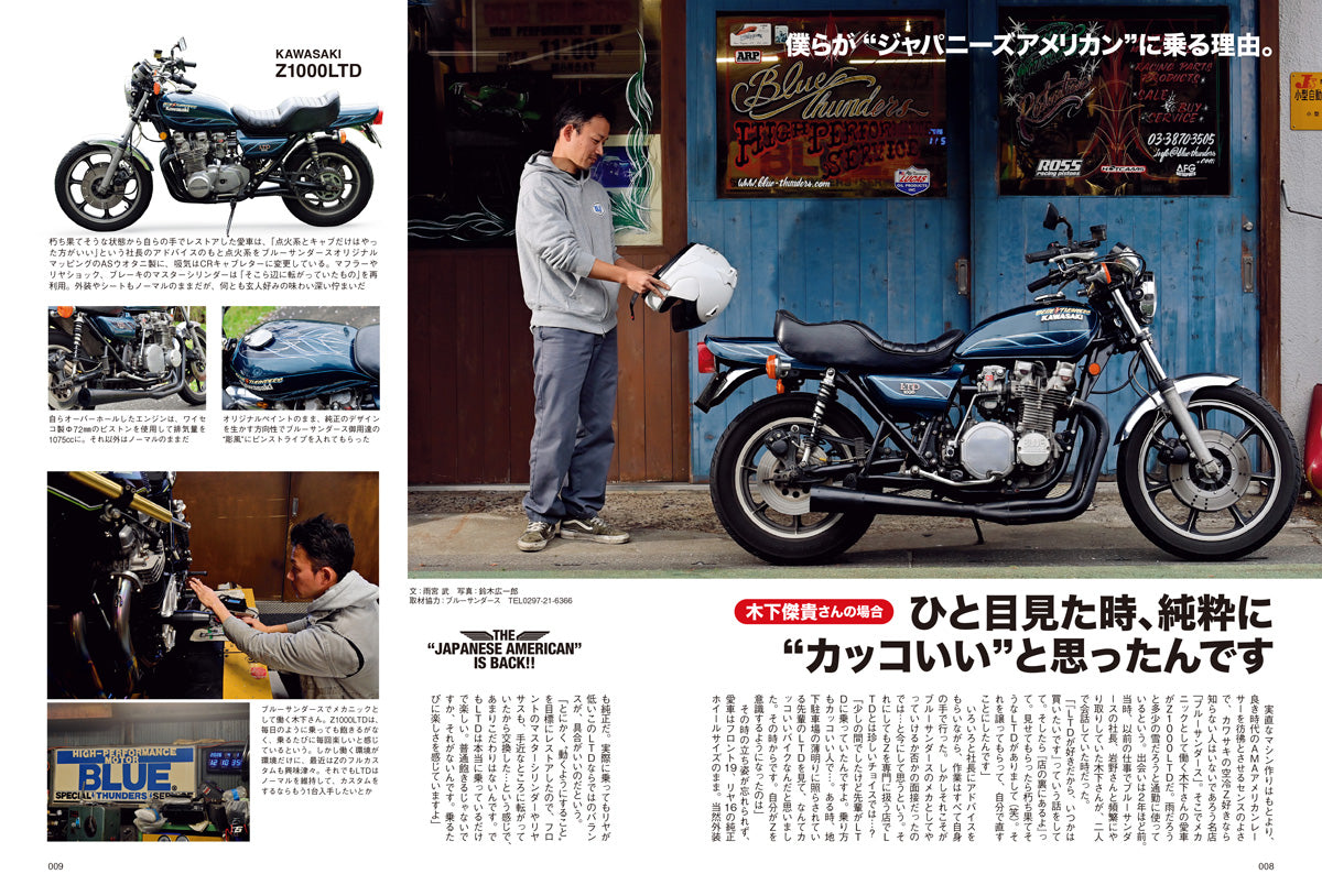 タンデムスタイル 2026年4月号 Vol.277「カッコいいだけじゃない、外国