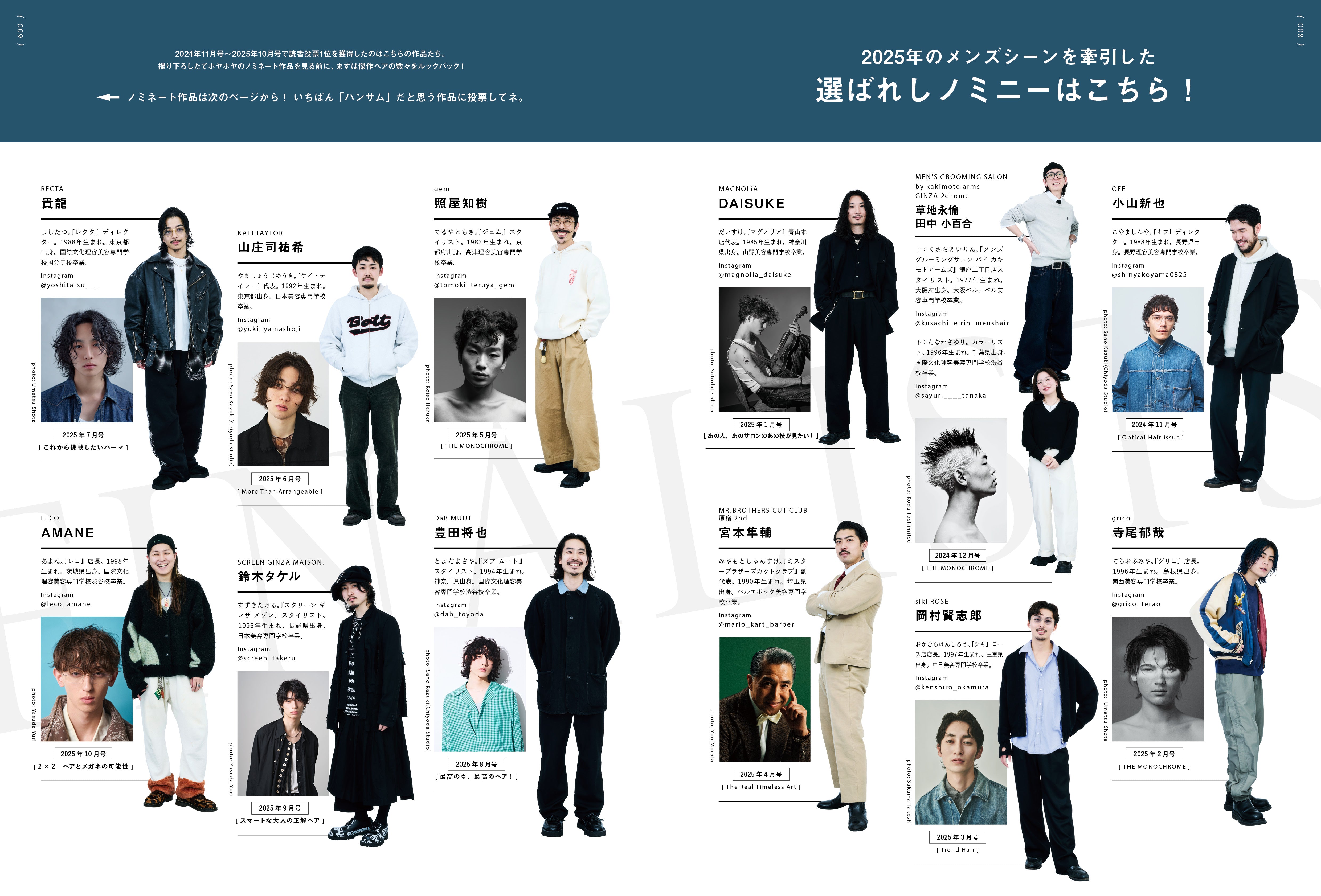 【aoenビジュアルカード（B5両面印刷）ヘリテージブックストア版】Men's PREPPY 2026年3月号【Cover & Special Interview：aoen】（2026/1/30発売）