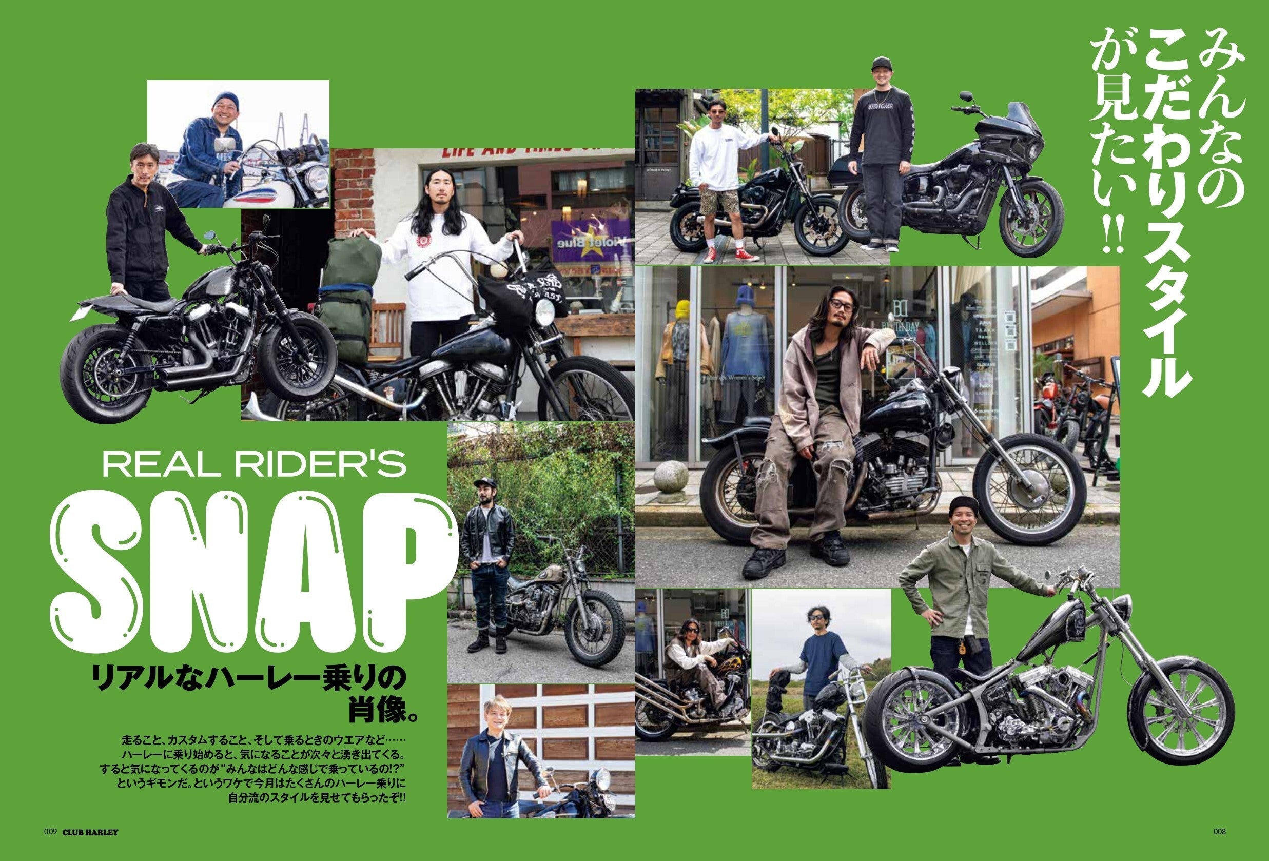 CLUB HARLEY 2024年6月号「みんなのこだわりスタイルが見たい!!」(2024/5/14発売)