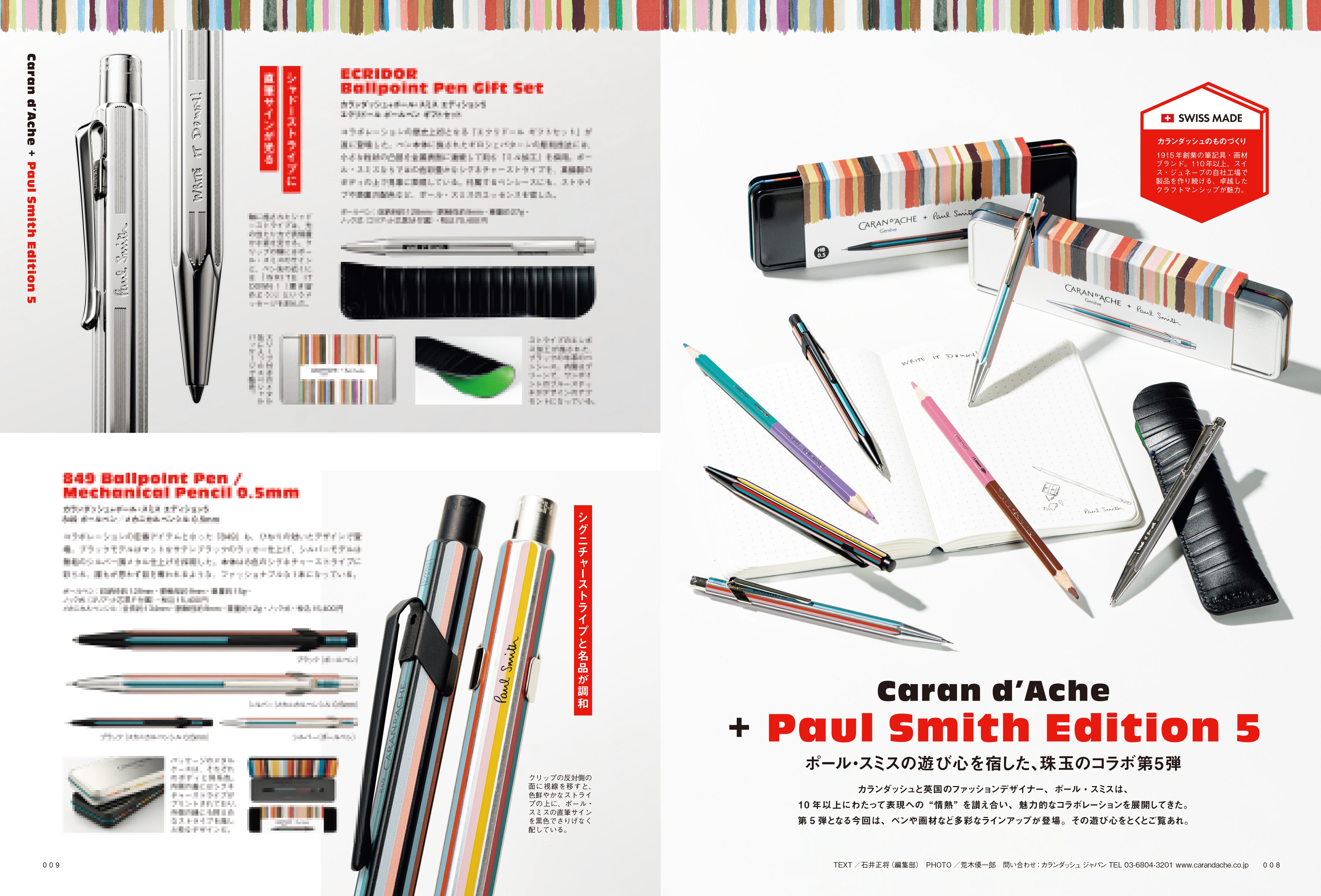 趣味の文具箱 vol.79  2026年10月号「万年筆、ニュースタンダード」（2026/9/10発売）