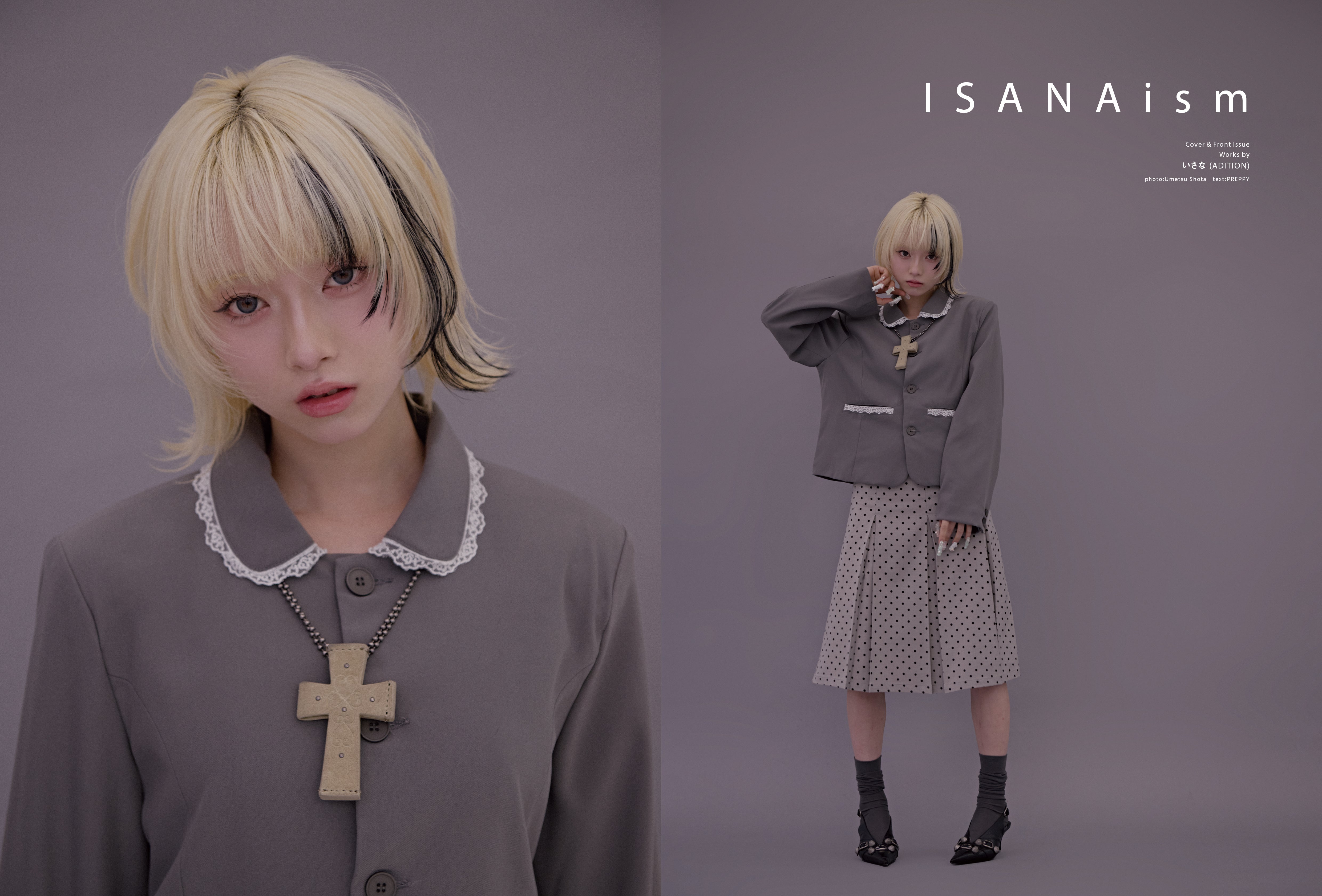 PREPPY 2025年8月号 NO.360【Cover & Special Issue 『アディション』いさな】（2025/7/1発売）