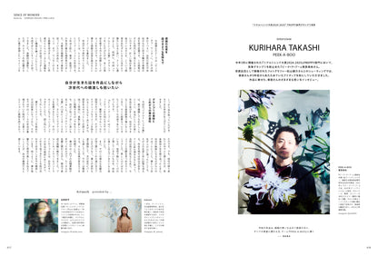 PREPPY 2025年7月号 NO.359【Cover & Special Issue 『ピーク・ア・ブー』 栗原貴史】（2025/5/30発売）