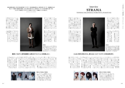 PREPPY 2025年11月号 NO.363【Cover & Interview『ストラマ』豊田永秀・春宮雅之】（2025/10/1発売）