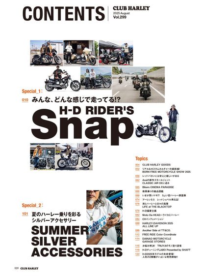 CLUB HARLEY 2025年8月号「みんな、どんな感じで走ってる!? H-D RIDER'S SNAP」(2025/7/14発売)