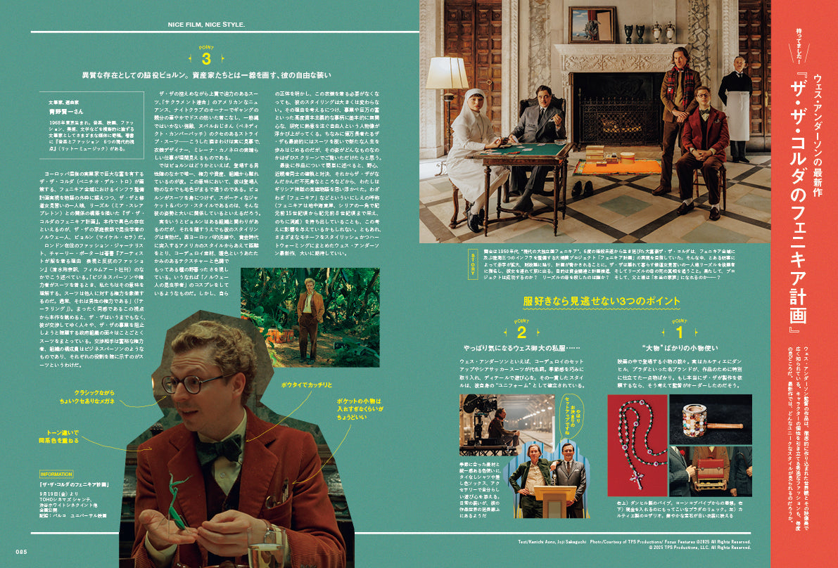 2nd 2025年11月号 Vol.214「僕らの心に刺さったコラボ」（2025/9/16発売）