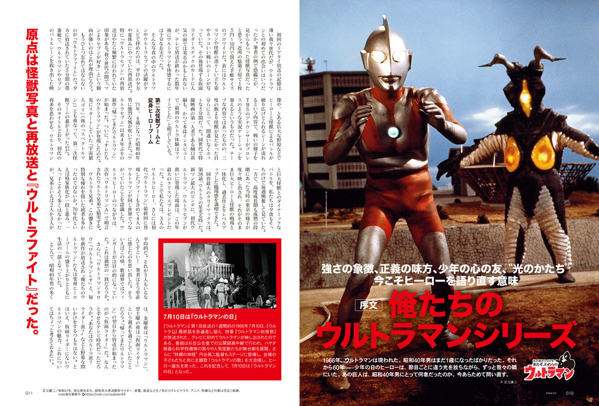 【購入特典あり！】昭和40年男 2026年8月号 Vol.98（2026/7/10発売）