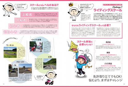 Lady's Bike（レディスバイク） No.93「今年こそ、新しいバイク遊びに挑戦！」(2025/3/21発売）