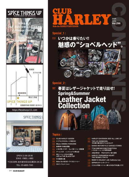 CLUB HARLEY 2025年6月号「いつかは乗りたい!! 魅惑の"ショベルヘッド"。」(2025/5/14発売)
