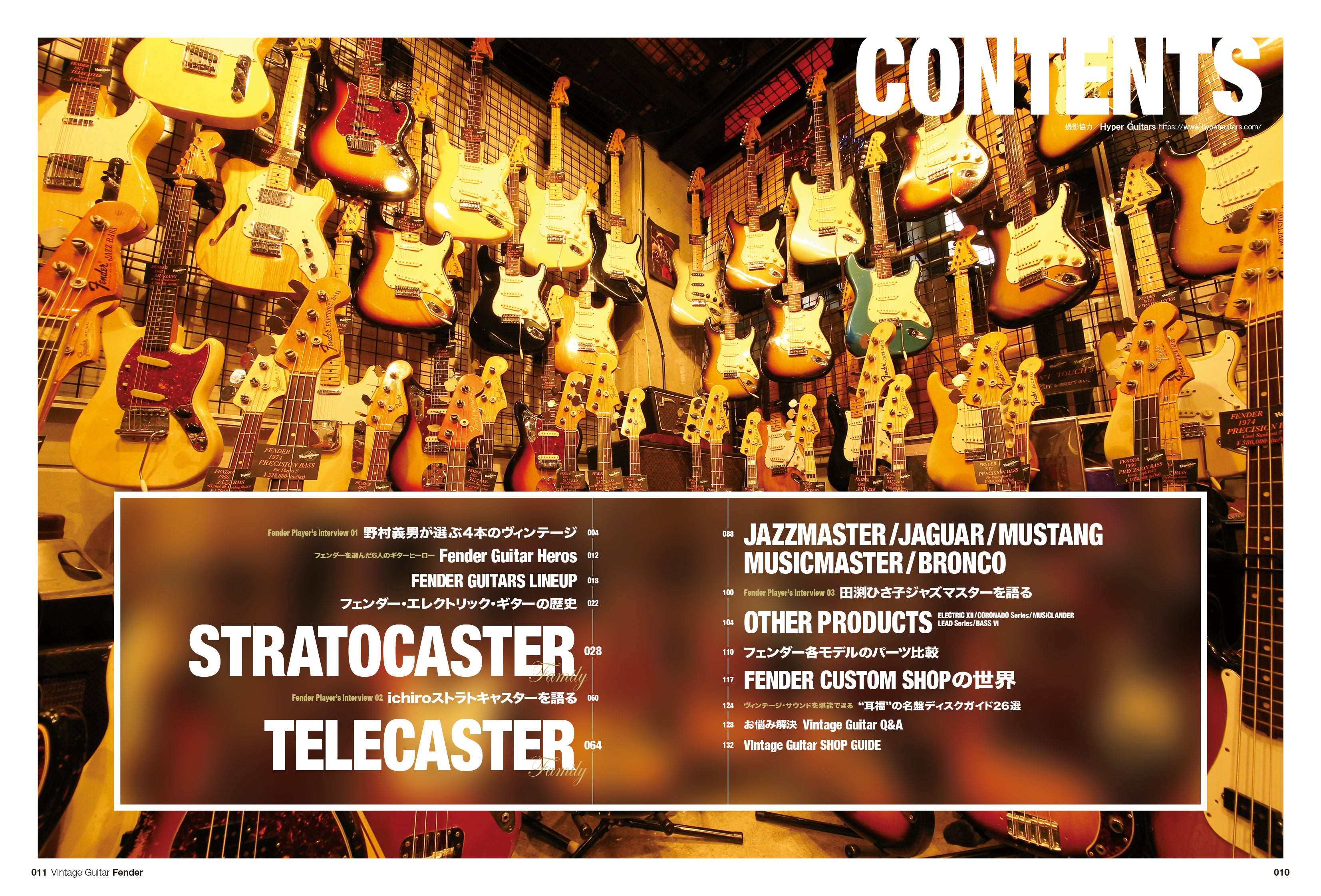 Vintage Guitars Martin Guitar Catalog | メンズファッション誌
