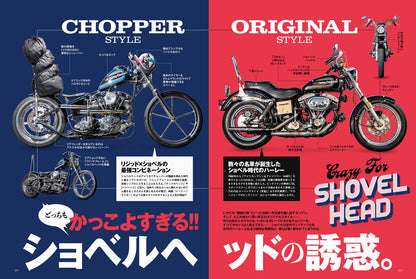 CLUB HARLEY 2024年3月号「カッコよすぎる!! "ショベルヘッド"の誘惑。」(2024/02/14発売)