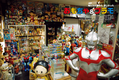 昭和40年男 2025年10月号 Vol.93「俺たちが集めたお宝モノ語り」（2025/9/11発売）