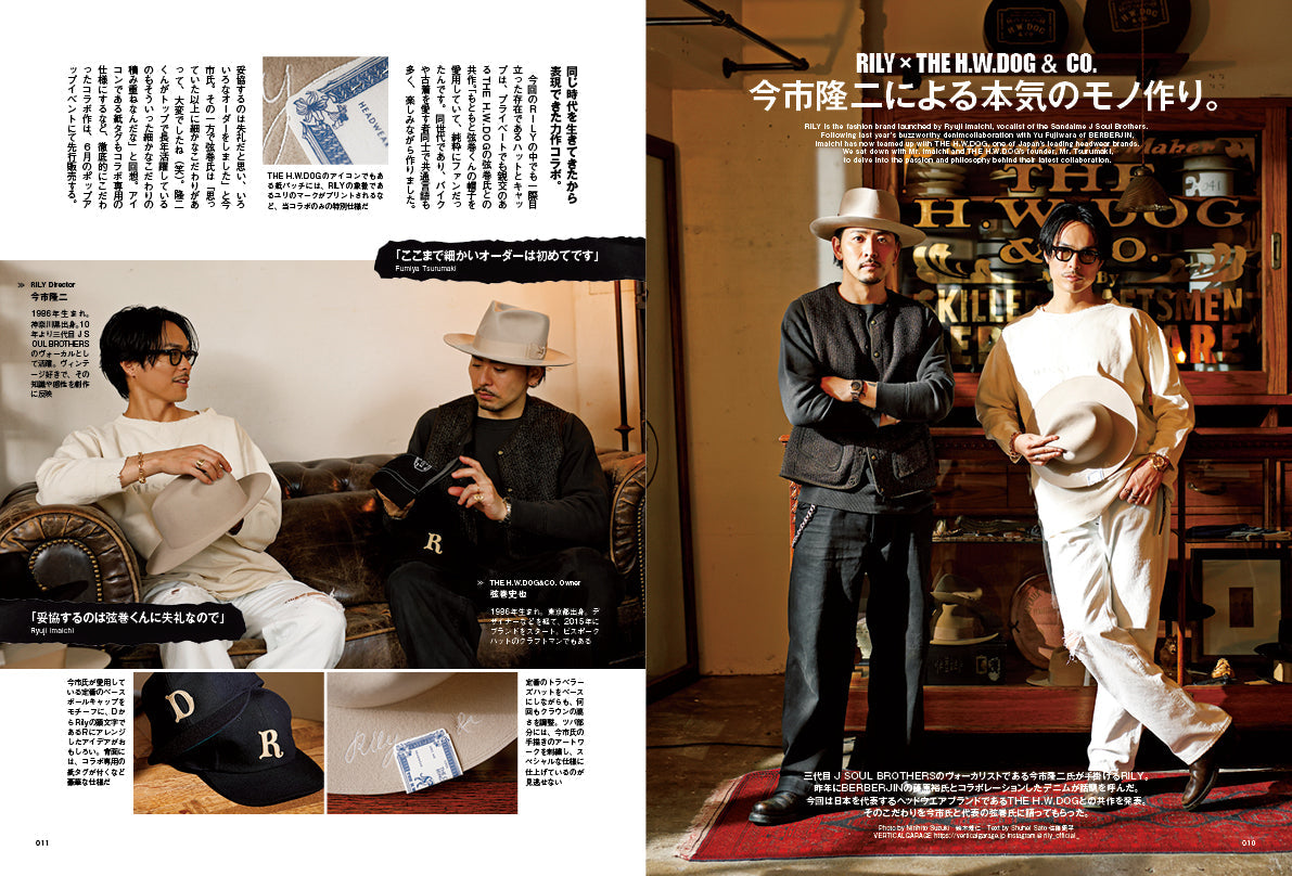CLUTCH Magazine 2025年8月号 Vol.100「創刊100号記念号 Vol.100 Anniversary Issue」＋ men's file32 （2025/6/24発売）