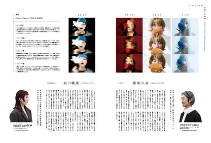 PREPPY 2026年2月号 NO.366【大原優乃表紙版】（2025/12/27発売）