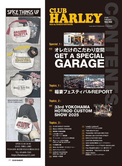 CLUB HARLEY 2026年2月号「オレだけのこだわり空間」(2026/1/14発売)