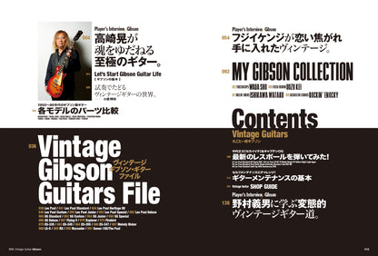 Vintage Guitars GIBSON GUITAR CATALOG