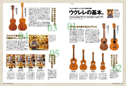 別冊Lightning Vol.230「ウクレレのすべて」 (2020/3/28発売）｜メンズファッション誌「Lightning」公式オンラインストア