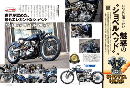 CLUB HARLEY 2025年6月号「いつかは乗りたい!! 魅惑の"ショベルヘッド"。」(2025/5/14発売)