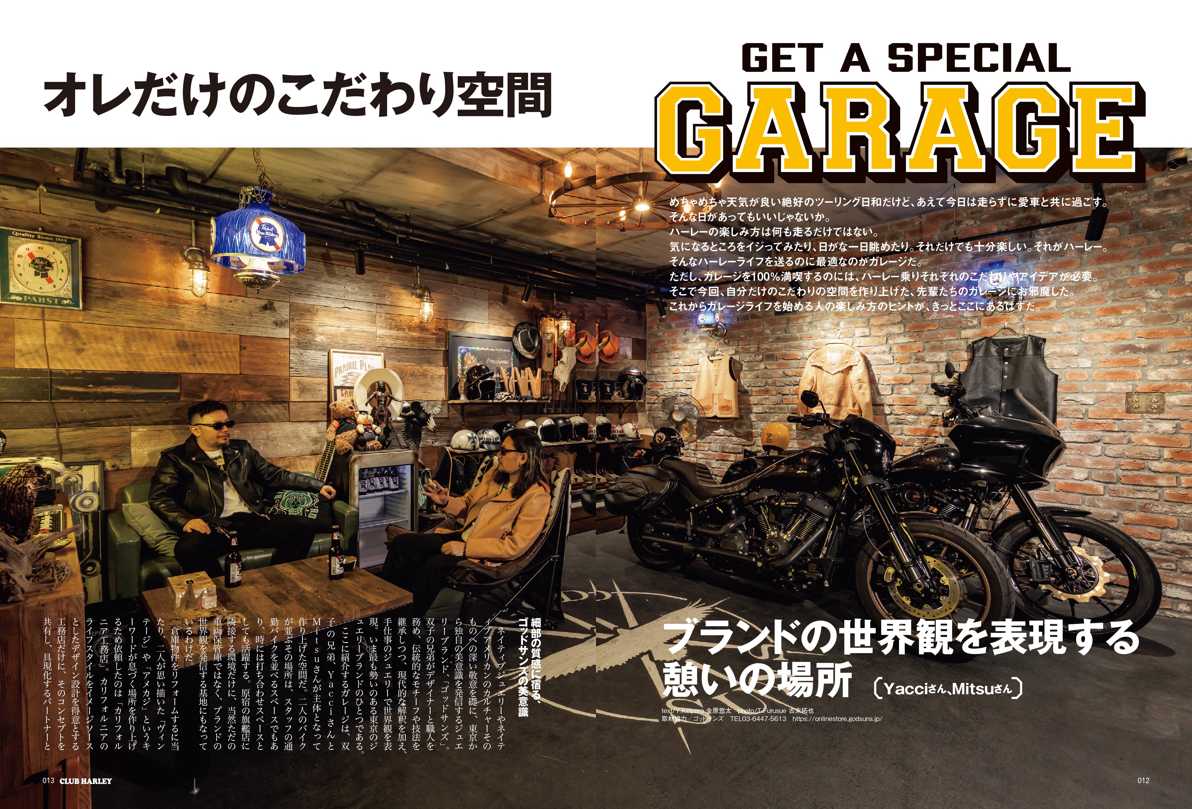 CLUB HARLEY 2026年2月号「オレだけのこだわり空間」(2026/1/14発売