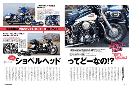 CLUB HARLEY 2024年3月号「カッコよすぎる!! "ショベルヘッド"の誘惑。」(2024/02/14発売)