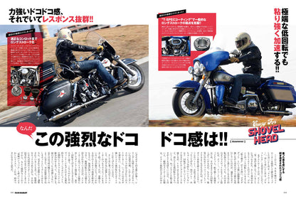 CLUB HARLEY 2024年3月号「カッコよすぎる!! "ショベルヘッド"の誘惑。」(2024/02/14発売)