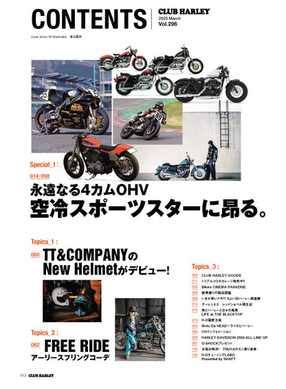 CLUB HARLEY 2025年3月号「永遠なる4カムOHV 空冷スポーツスターに昂る。」(2025/2/14発売)