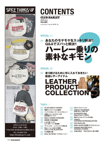 CLUB HARLEY 2026年6月号「ハーレー乗りの素朴なギモン」(2026/5/14発売)