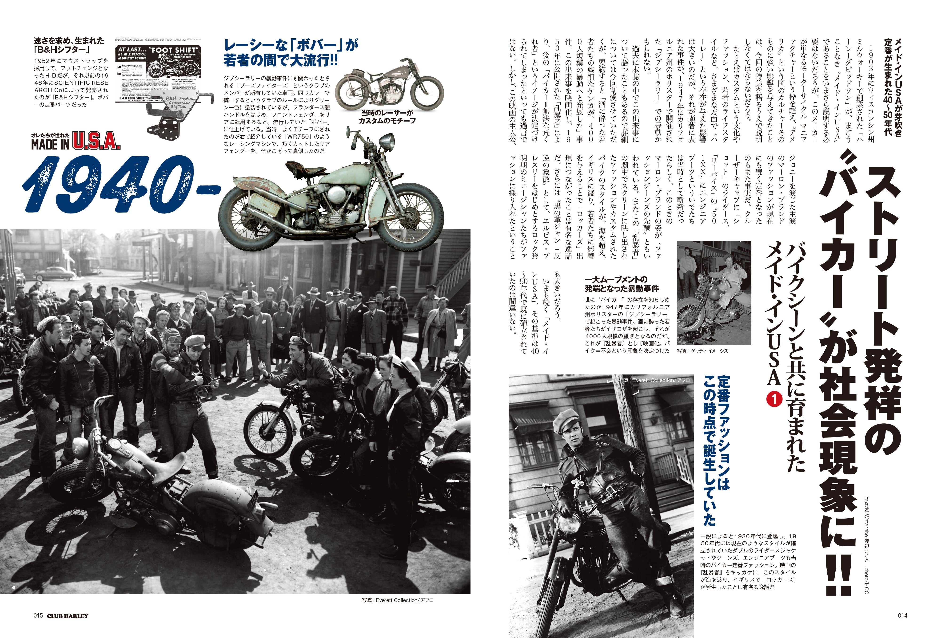 CLUB HARLEY 2025年4月・5月合併号「オレたちが憧れたMADE IN U.S.A.」(2025/3/14発売)