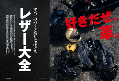 CLUB HARLEY 2024年12月号「すべてのバイク乗りに捧げるレザー大全 好きだぜ、革。」(2024/11/14発売)