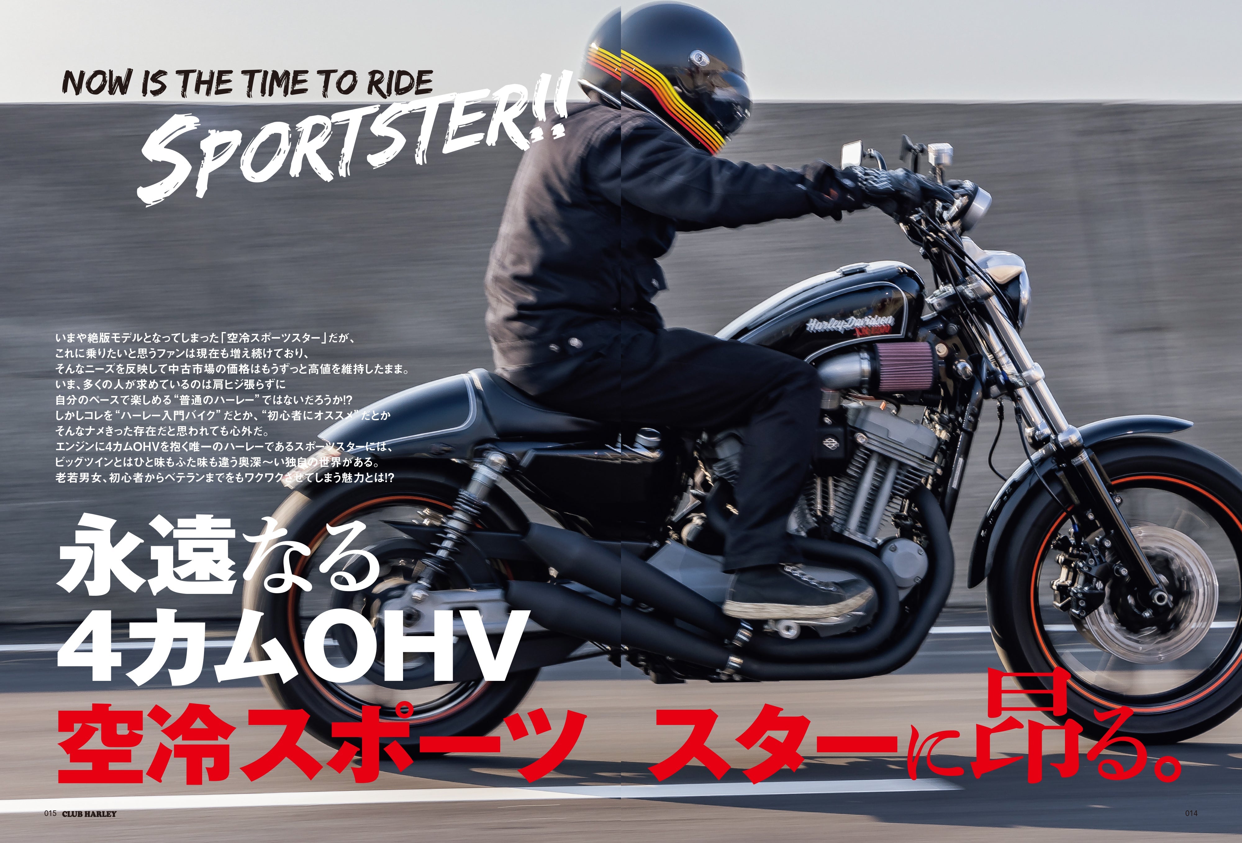 CLUB HARLEY 2025年3月号「永遠なる4カムOHV 空冷スポーツスターに昂る。」(2025/2/14発売)