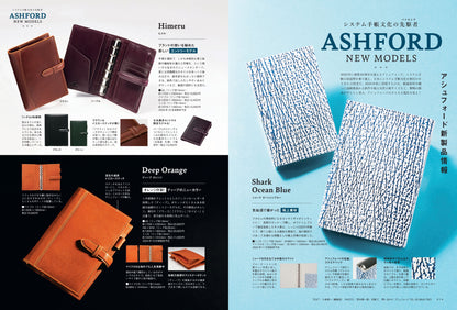 【先着300名様限定特典！】システム手帳STYLE vol.9（2024/9/30発売）