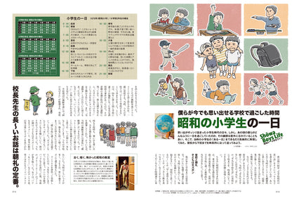 【購入特典あり！】昭和40年男 2026年10月号 Vol.99「昭和の小学生ライフ」（2026/9/10発売）