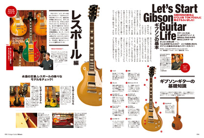 Vintage Guitars GIBSON GUITAR CATALOG