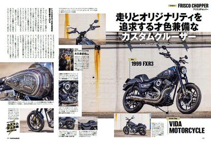 CLUB HARLEY 2024年7月号「MAKE H-D MORE EXCITING カスタム至上主義」(2024/6/14発売)
