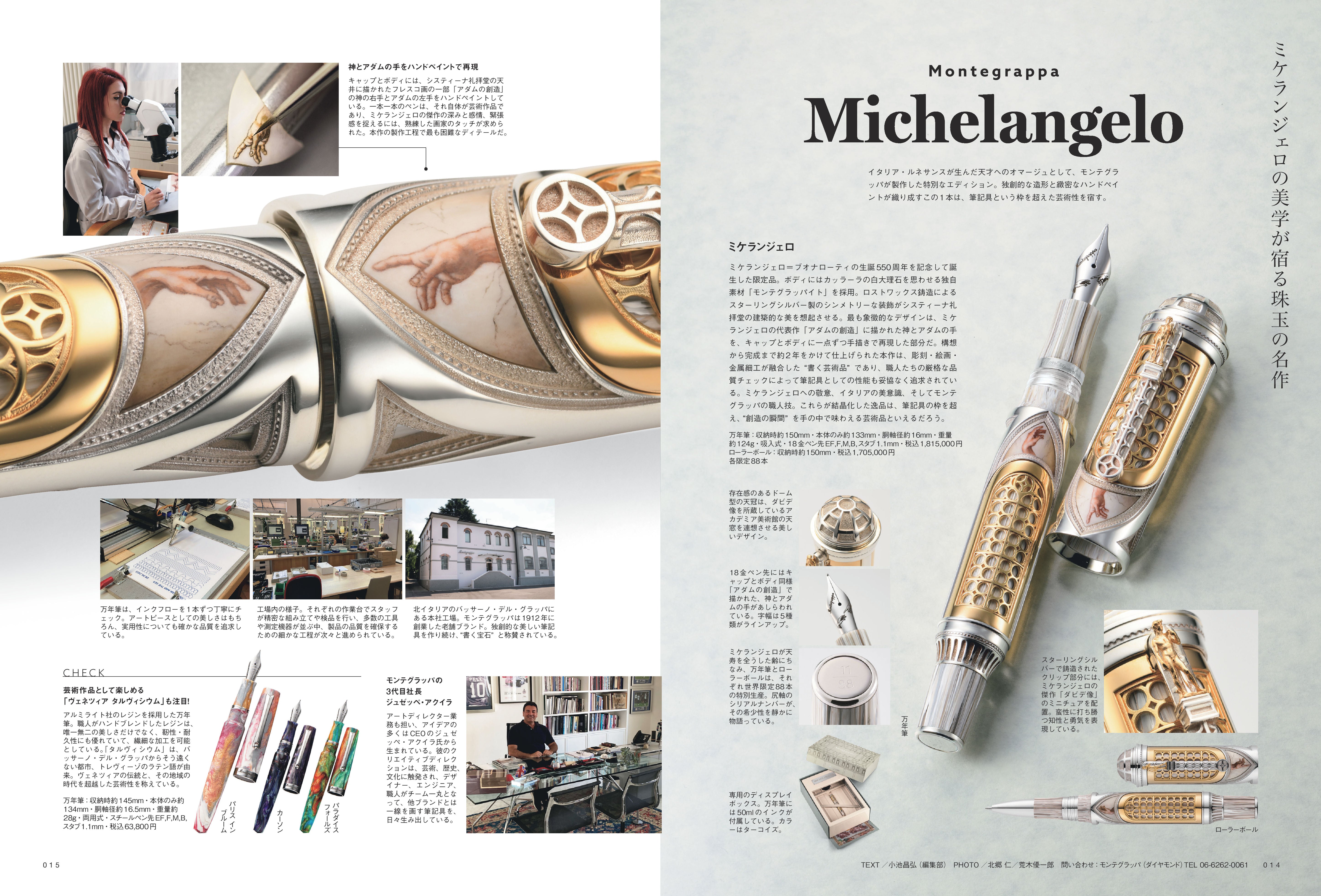 購入特典あり】趣味の文具箱 vol.76 2026年1月号「インクの深みへDIVE