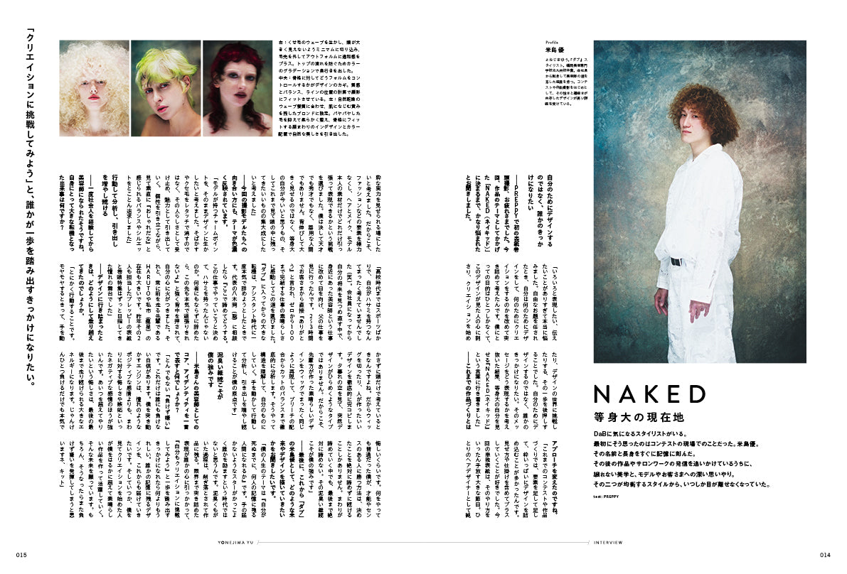 PREPPY 2026年11月号 NO.375【美容師表紙版】（2026/10/1発売）