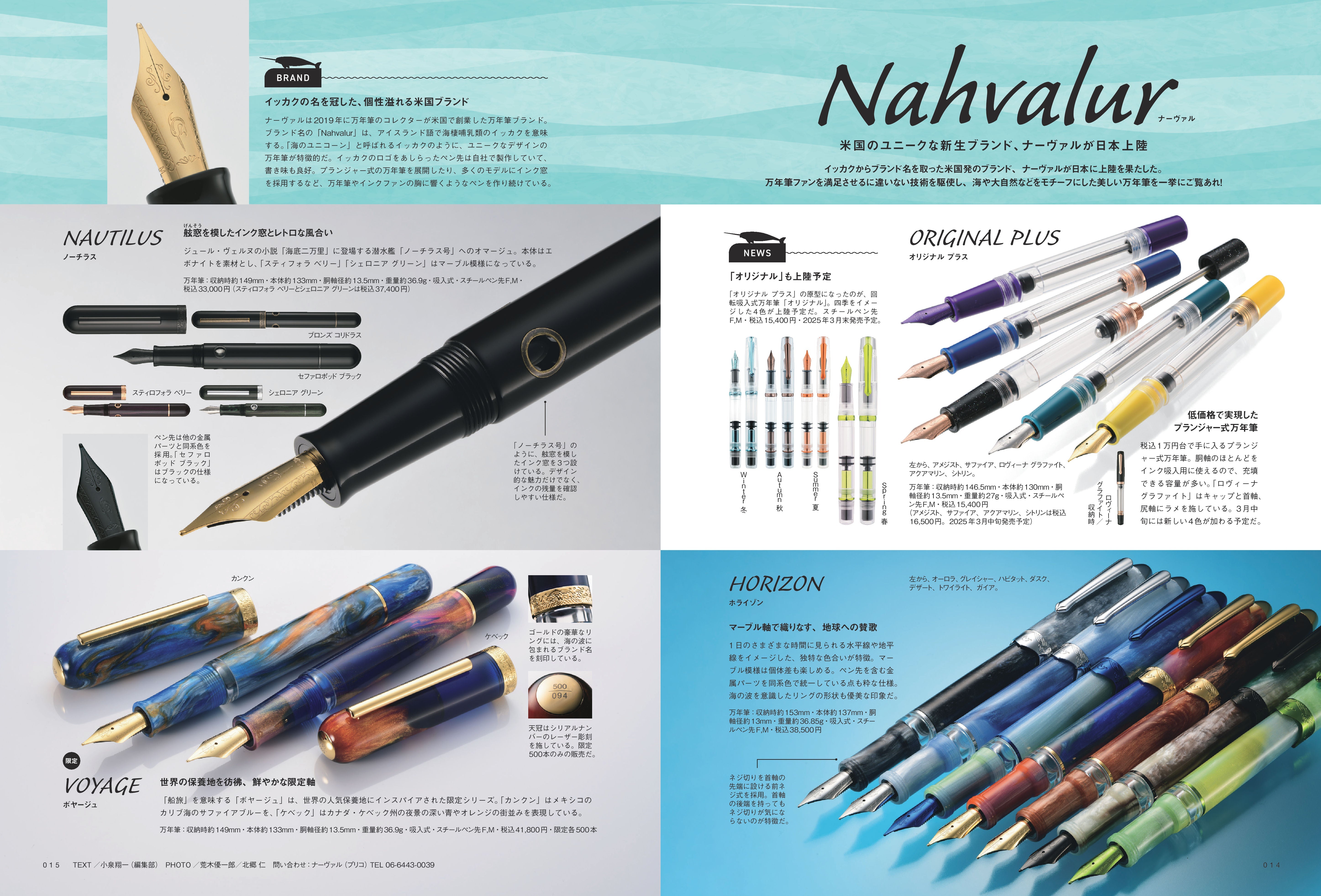 高級文具まとめ売り 先着200名様特典】趣味の文具箱2025年4月号 Vol.73「一点物の文具に