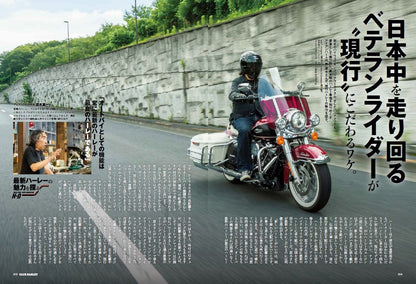 CLUB HARLEY 2024年9月号「MORE FUN!! NEW GENERATION H-D 最新ハーレーの可能性を探る。」(2024/8/16発売)