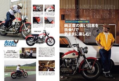 CLUB HARLEY 2026年8月号「4カム・ハーレーの奥深き世界。」(2026/7/14発売)