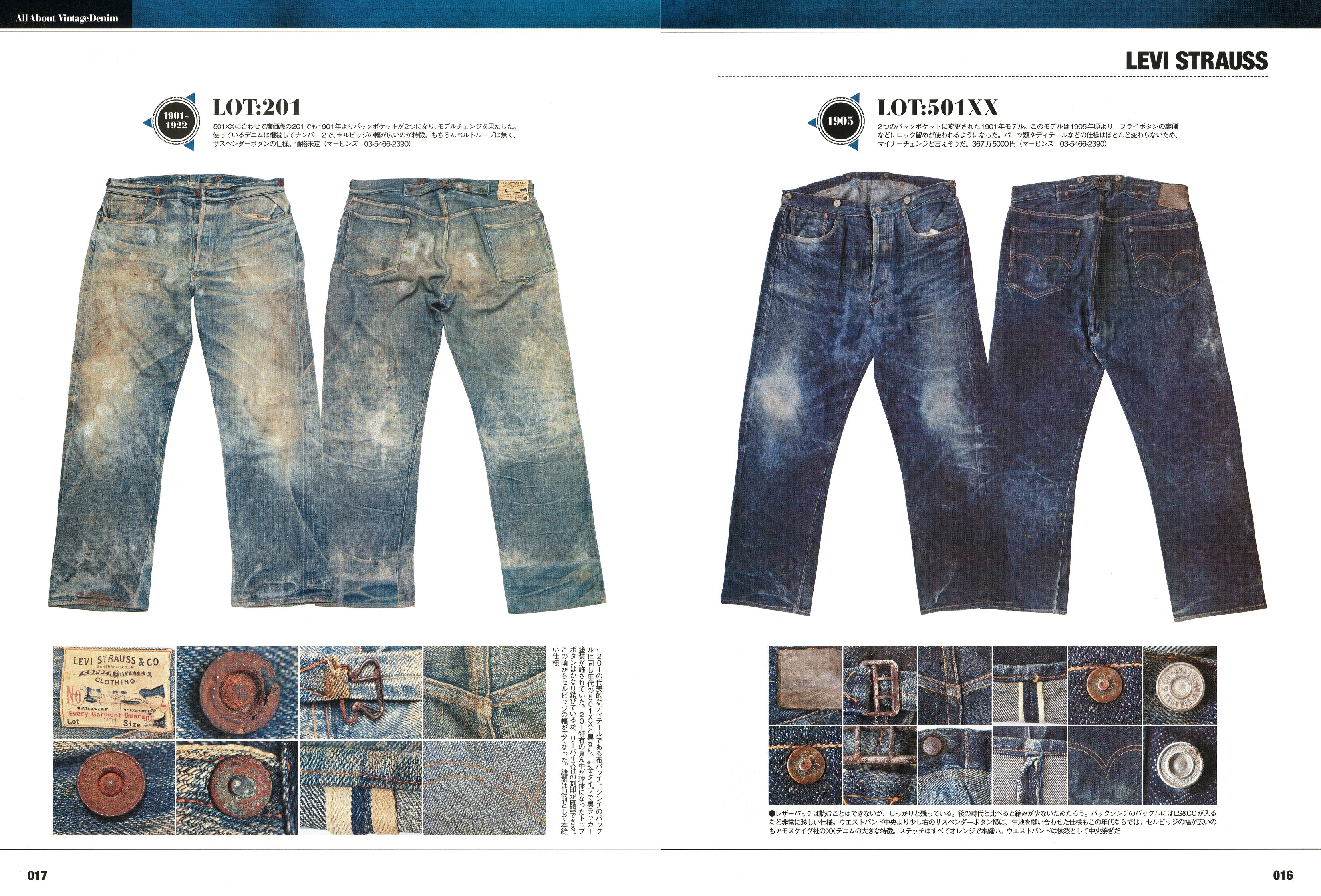 復刻版】Lightning Archives All About Vintage Denim ヴィンテージ