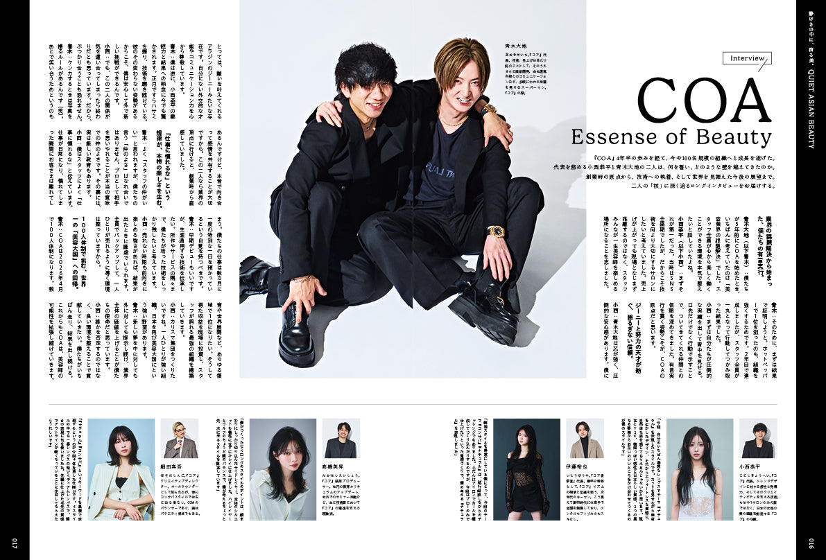 PREPPY 2026年6月号 NO.370【美容師 表紙版】（2026/5/1発売）