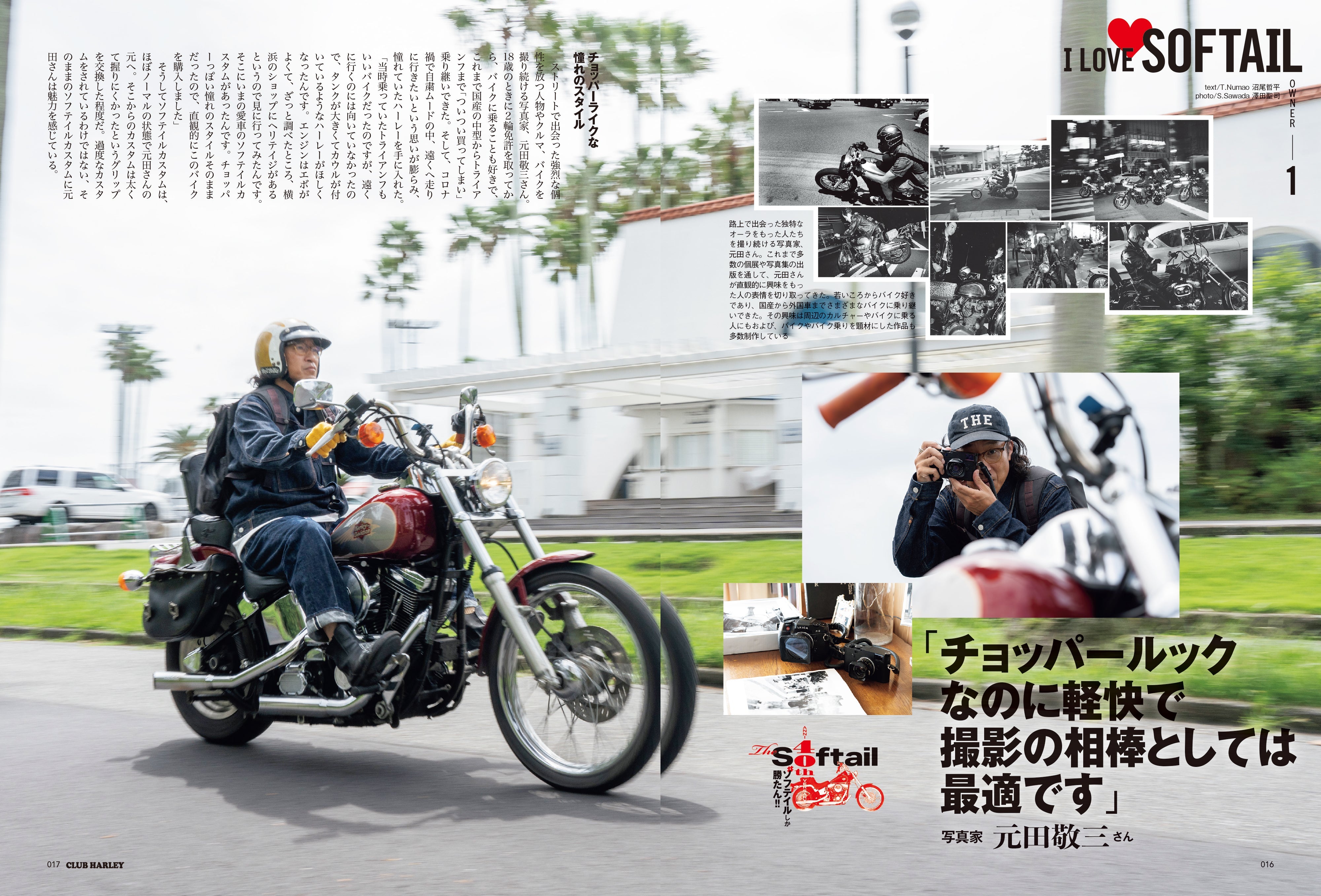 CLUB HARLEY 2024年10月号「#ソフテイルしか勝たん!!」(2024/9/13発売)