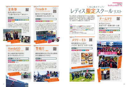 Lady's Bike（レディスバイク） No.93「今年こそ、新しいバイク遊びに挑戦！」(2025/3/21発売）