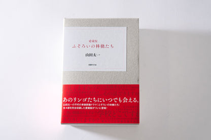 山田太一シナリオ傑作選【ふぞろいの林檎たちⅠ～Ⅴ・男たちの旅路・終りに見た街】